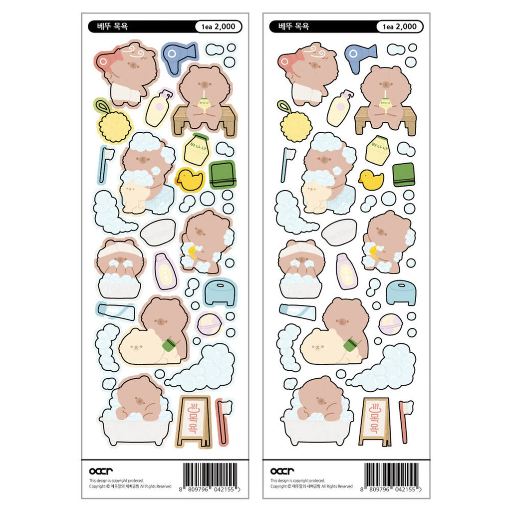 Eddur - Beddu's Bath Deco Sticker Sheet