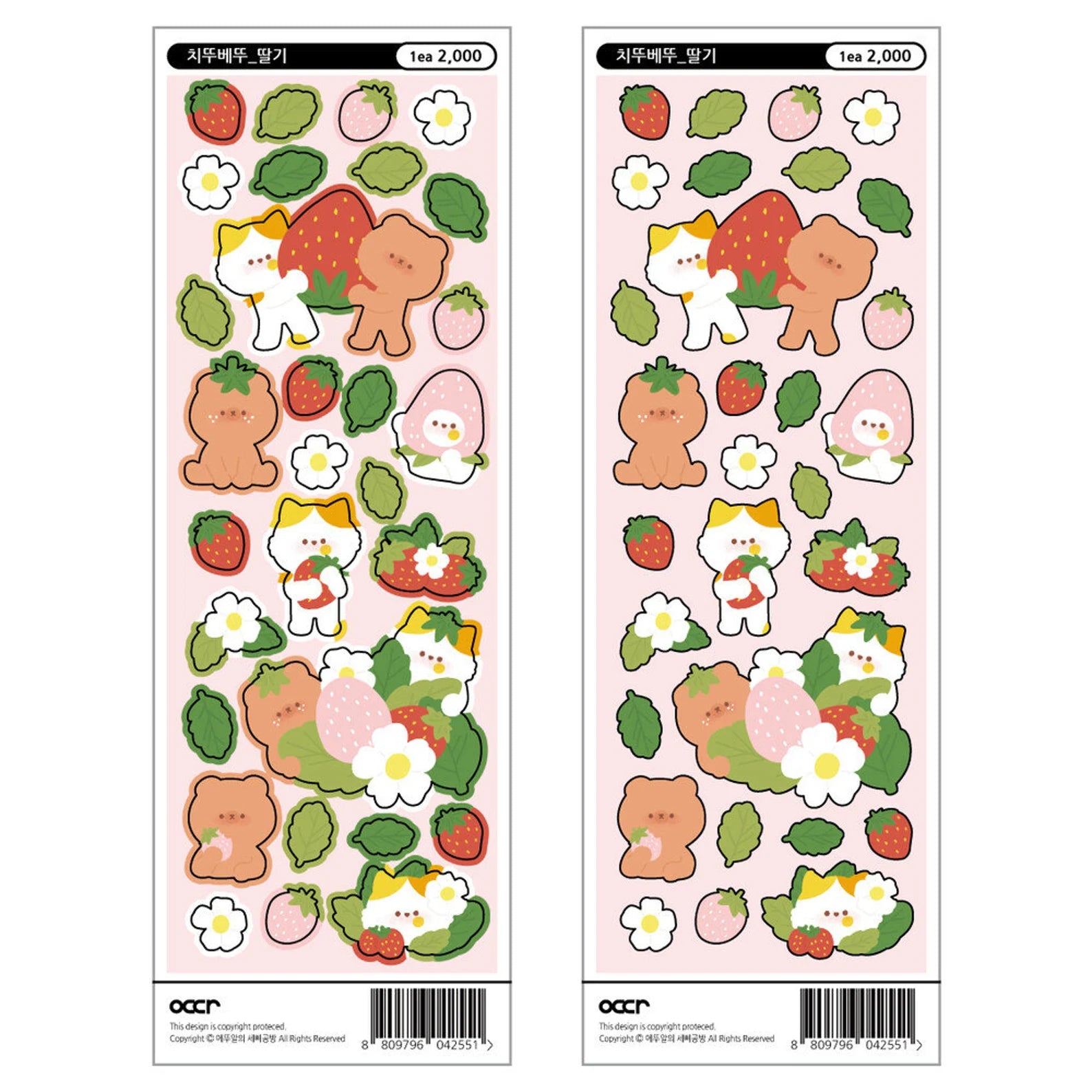 Eddur - Chiddu & Beddu strawberry Deco Sticker Sheet