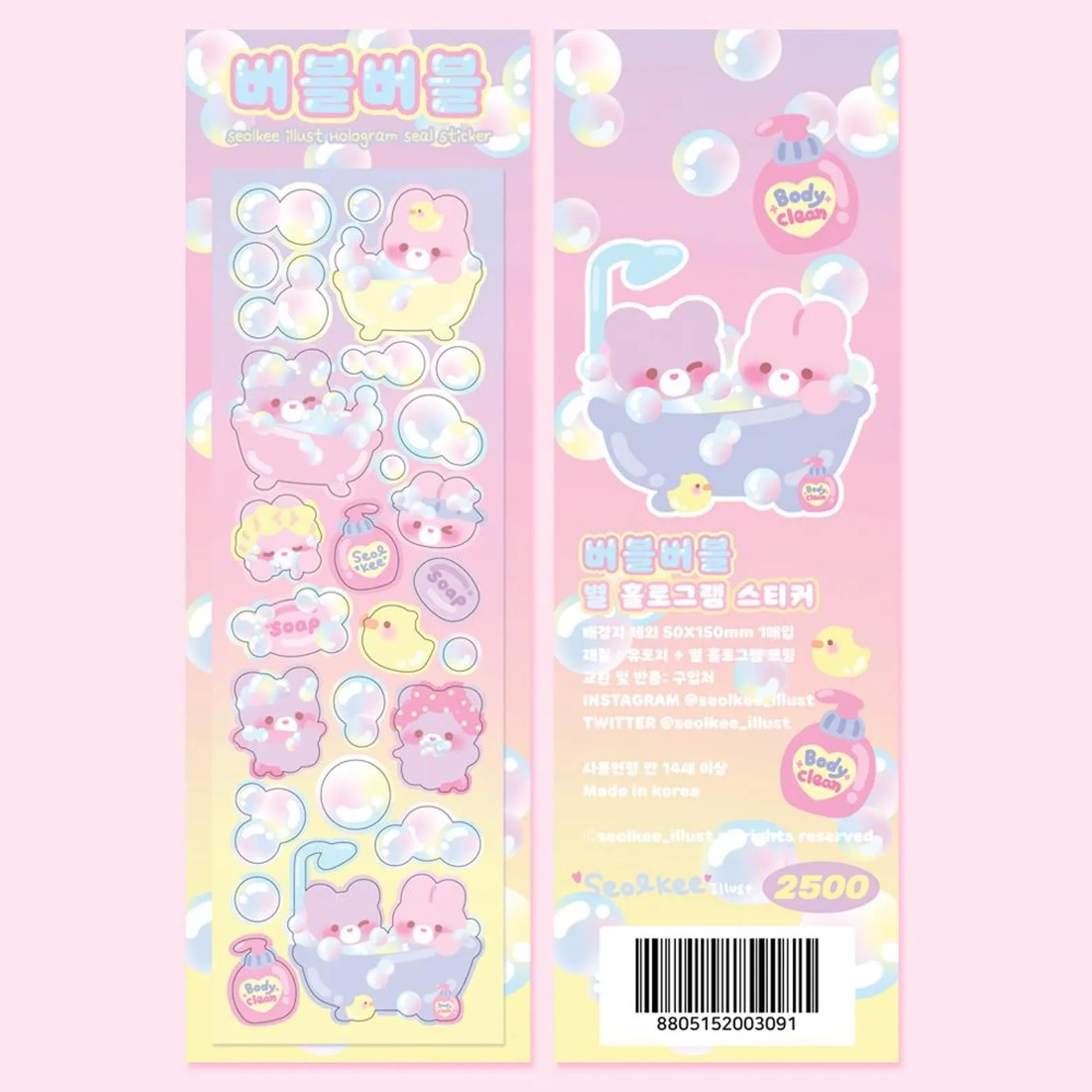 Seolkee Illust - Bubble Bubble Deco Sticker Sheet