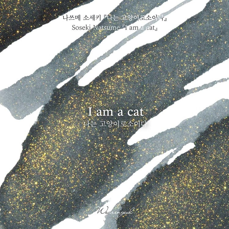 Wearingeul - I am a Cat (Natsume Soseki) ink 30ml