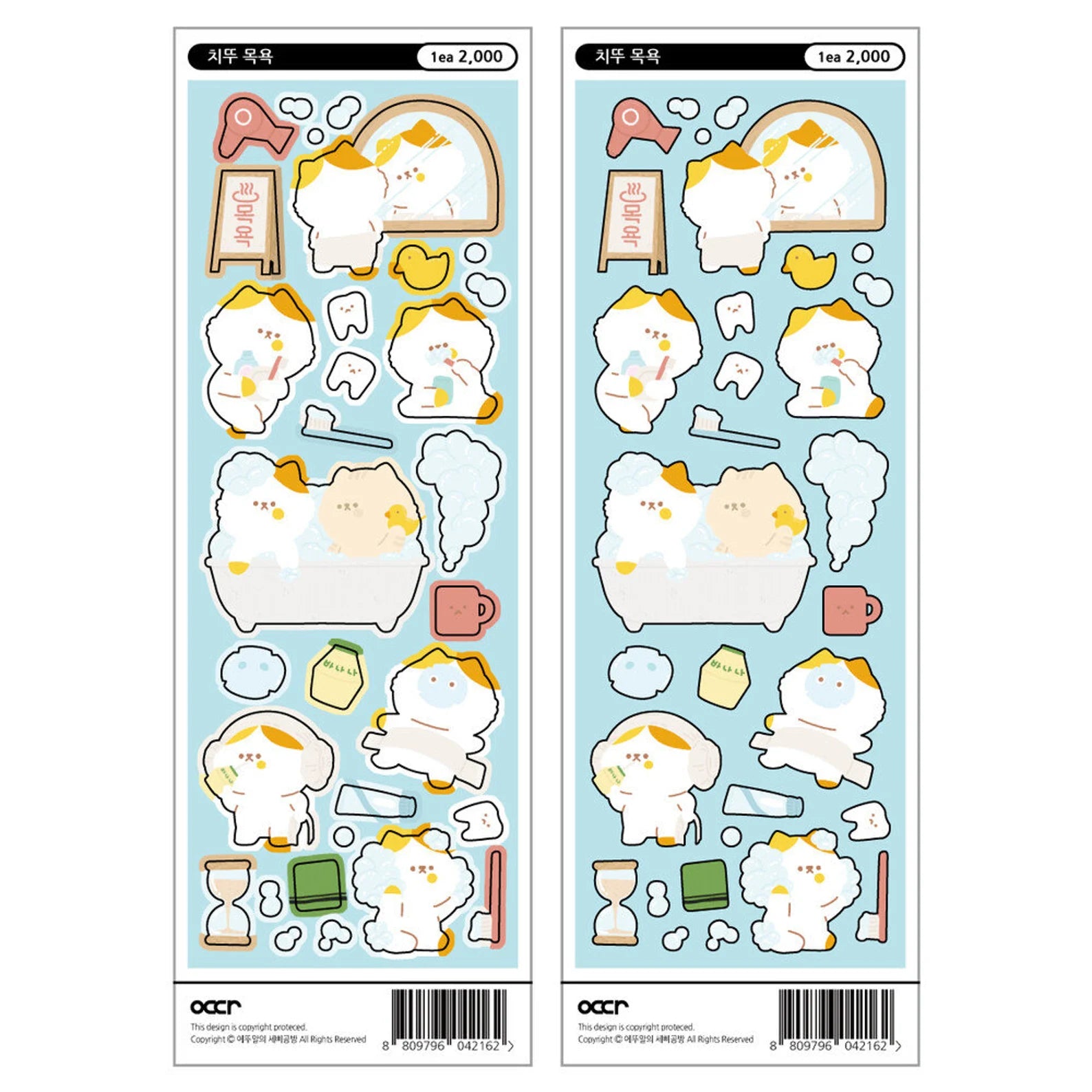 Eddur - Chiddu's Bath Deco Sticker Sheet