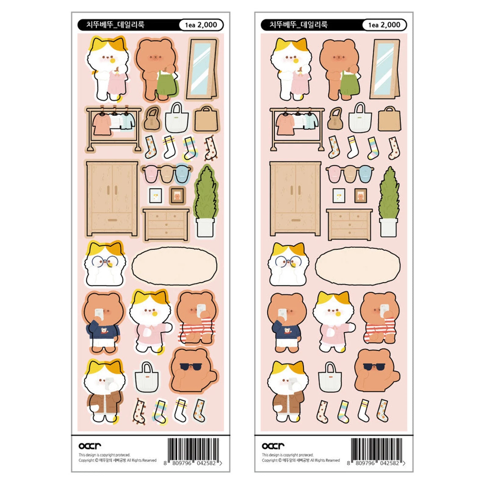 Eddur - Chiddu & Beddu Daily Look Deco Sticker Sheet