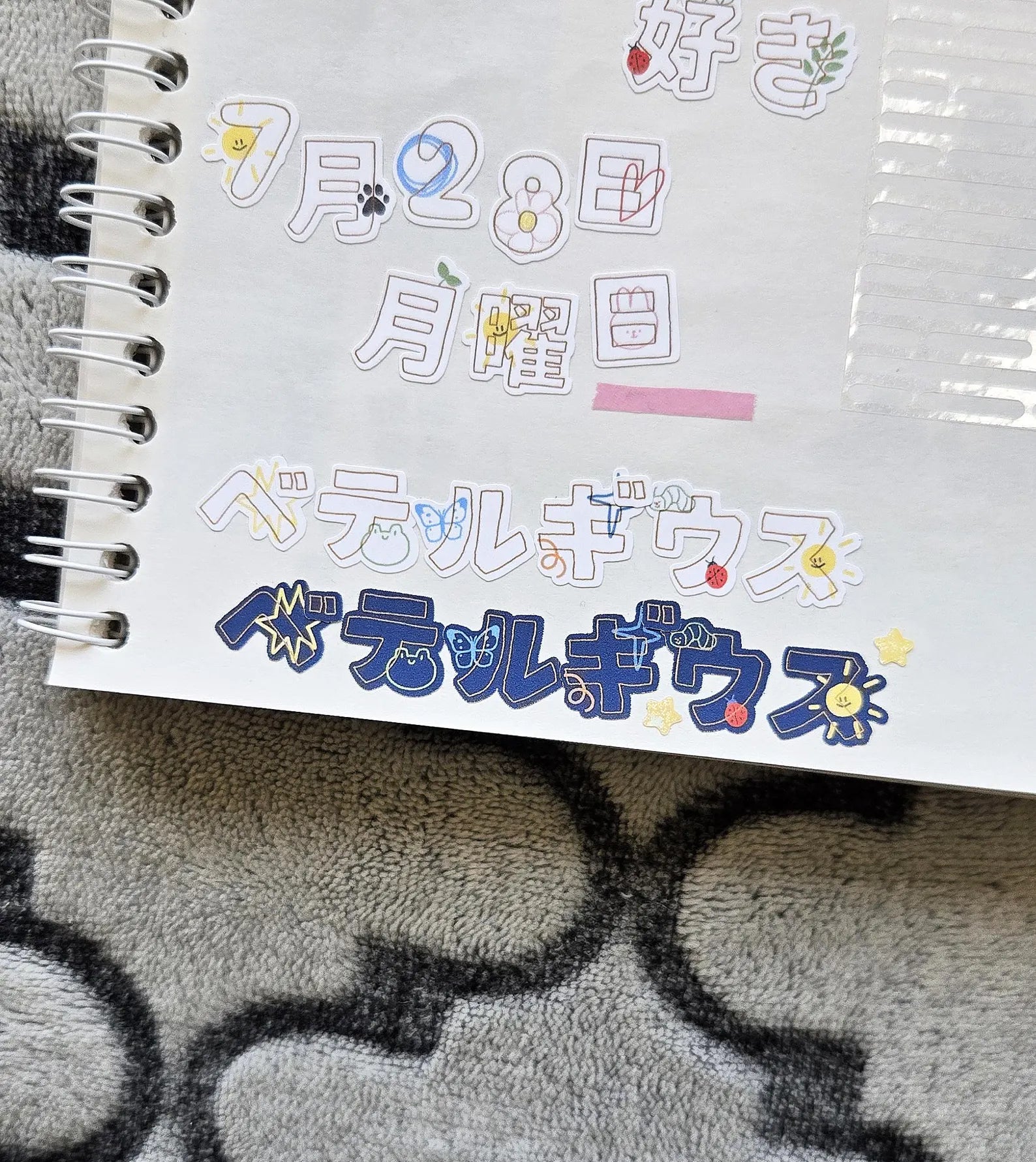 Illusfia - Doodle Japanese Katakana Sticker Sheet