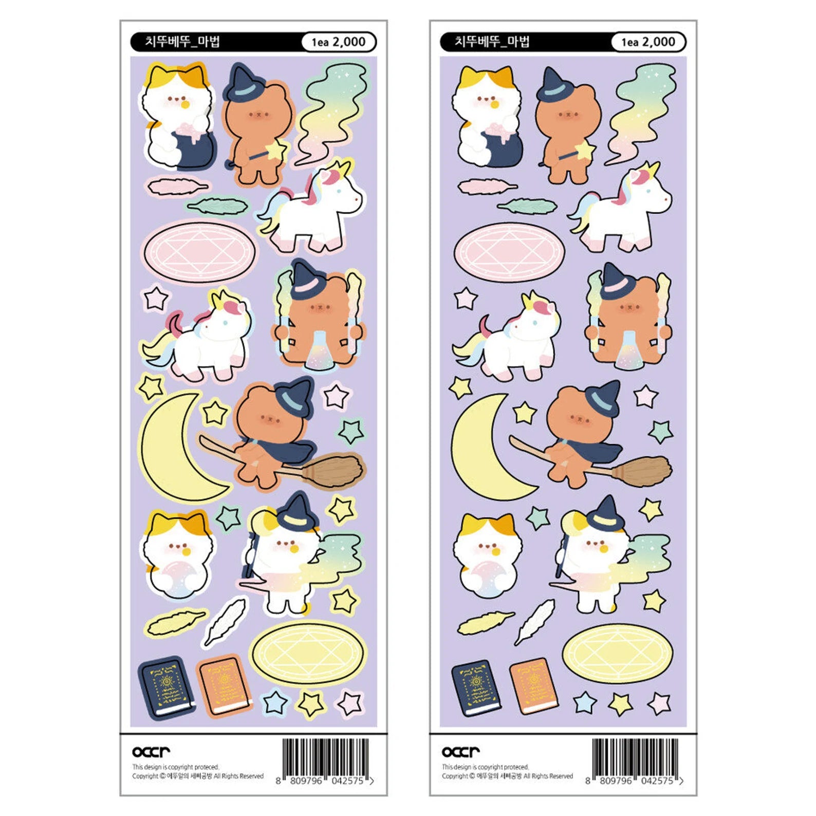 Eddur - Chiddu & Beddu Magic Deco Sticker Sheet