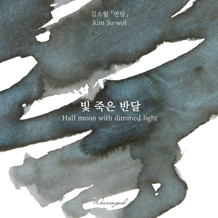 Wearingeul - Half Moon with Dimmed Light (Winter) ink 30ml