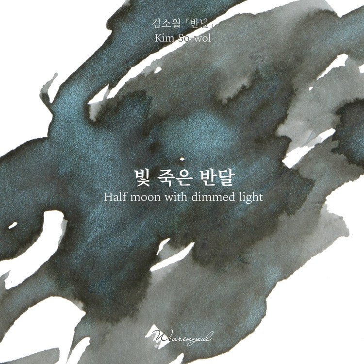 Wearingeul - Half Moon with Dimmed Light (Winter) ink 30ml