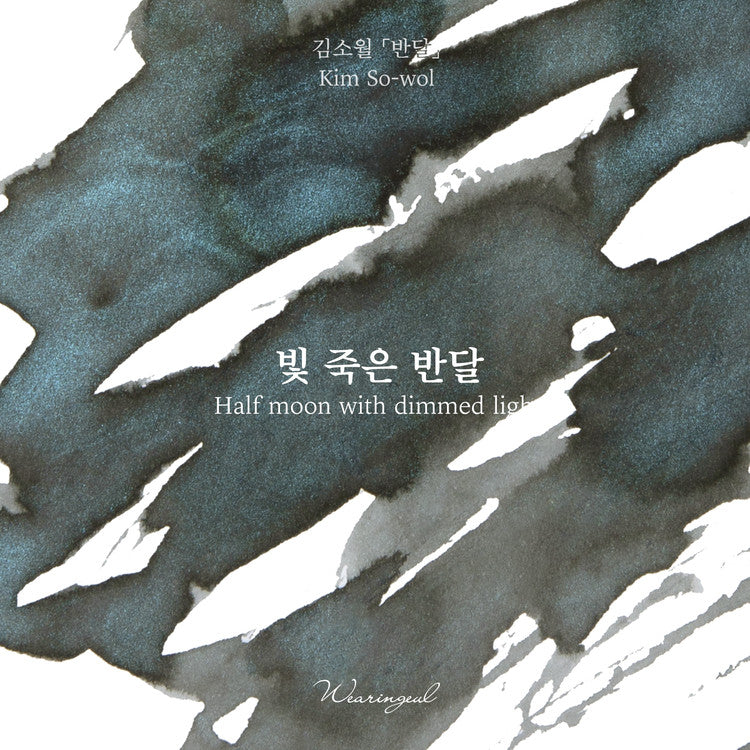 Wearingeul - Half Moon with Dimmed Light (Winter) ink 30ml