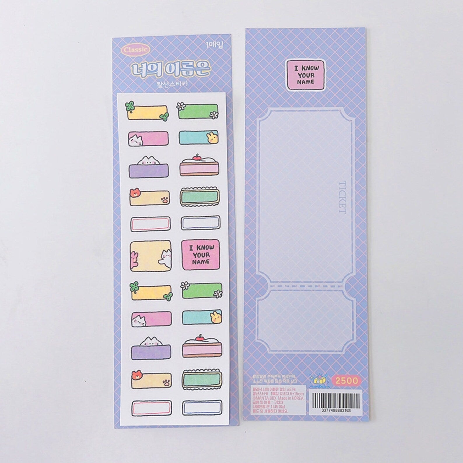 Mantabox - Your Name Deco Sticker Sheet