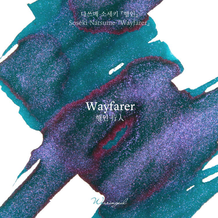 Wearingeul - Wayfarer (行人) (Natsume Soseki) Ink 30ml