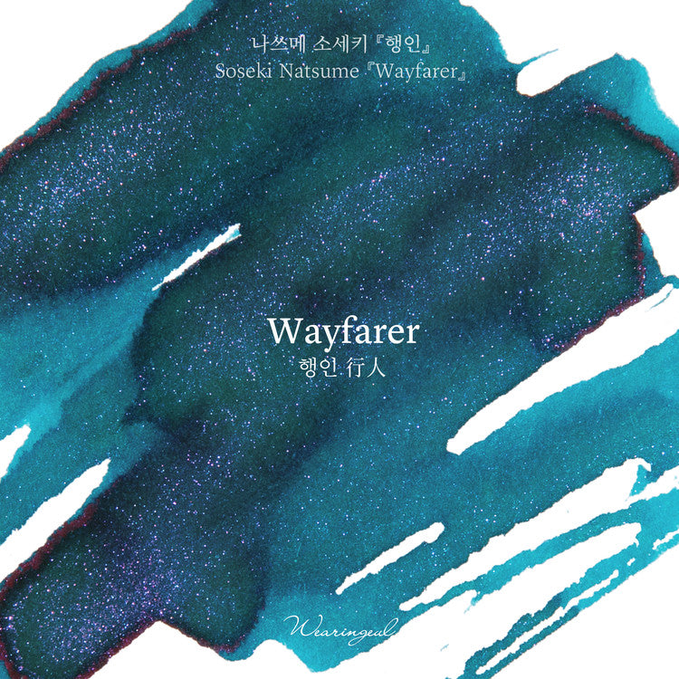 Wearingeul - Wayfarer (行人) (Natsume Soseki) Ink 30ml